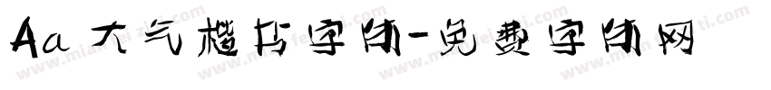 Aa 大气楷书字体字体转换